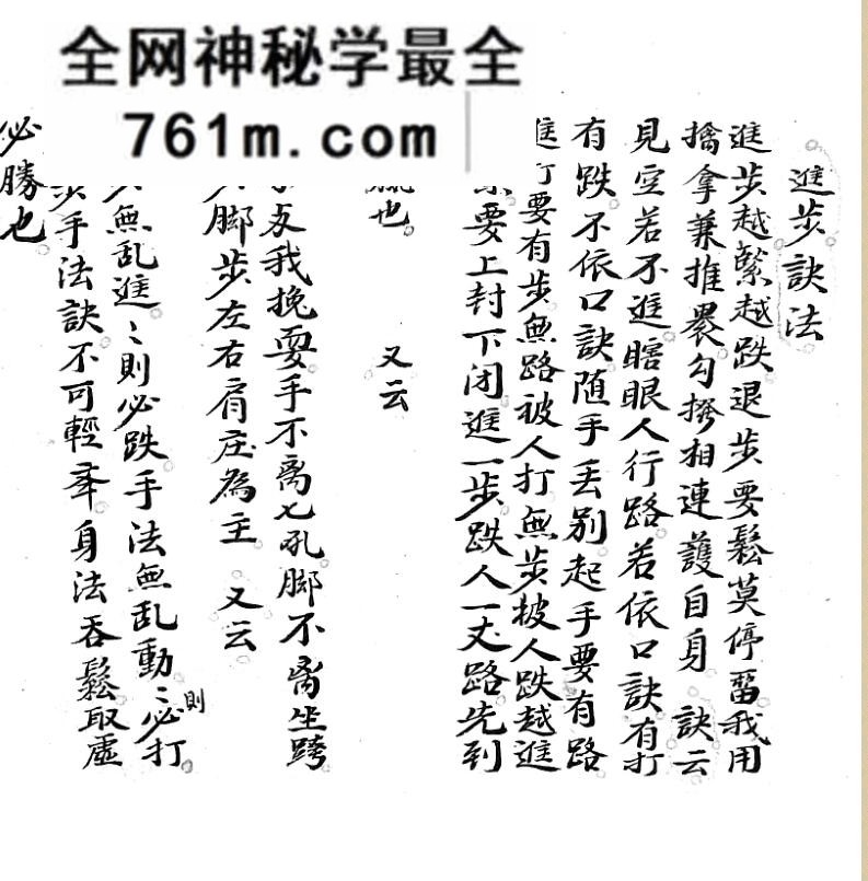 《打书打药秘传》