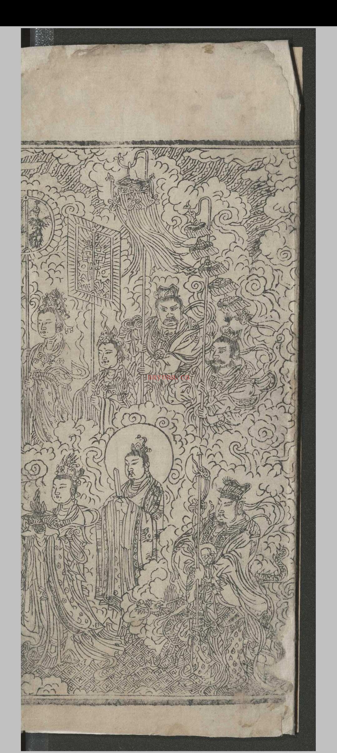 高上玉皇本行集经.三卷.佚名.明嘉靖八年