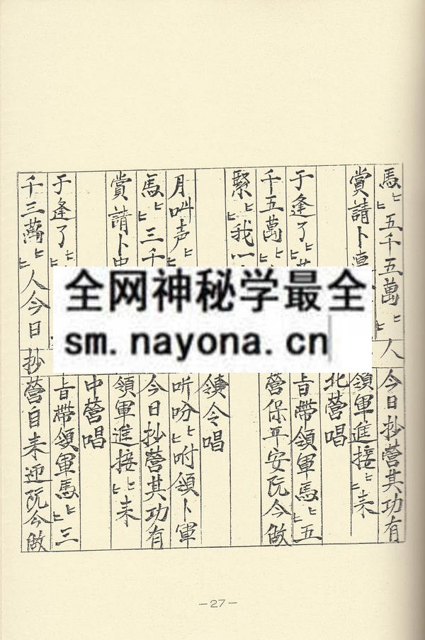 吕山澎湖法（上卷）(精装版）