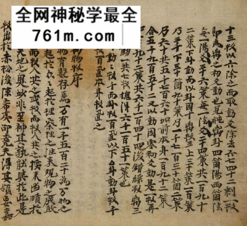 《心易万物数》