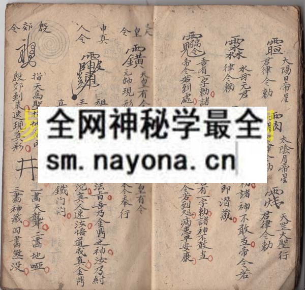 法主灵光  （原书）