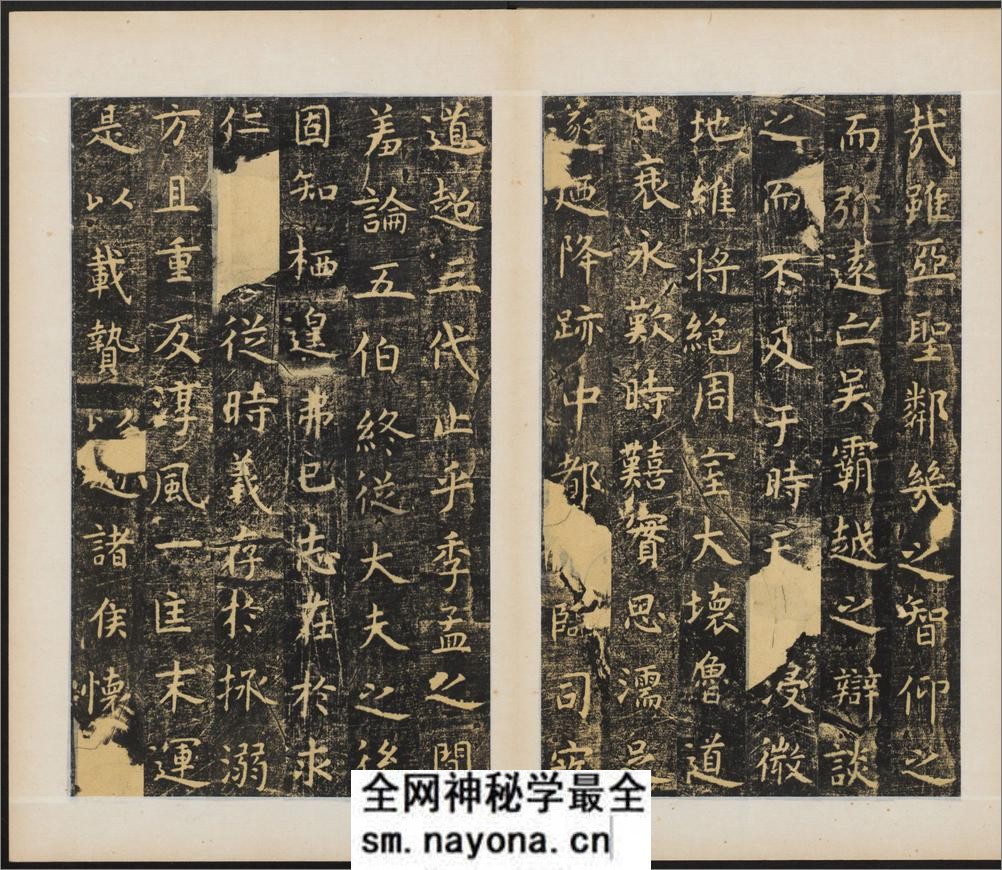 孔子庙堂碑.唐虞世南撰并书.翻刻.西庙堂碑.东庙堂碑两版本 - 第6页预览图