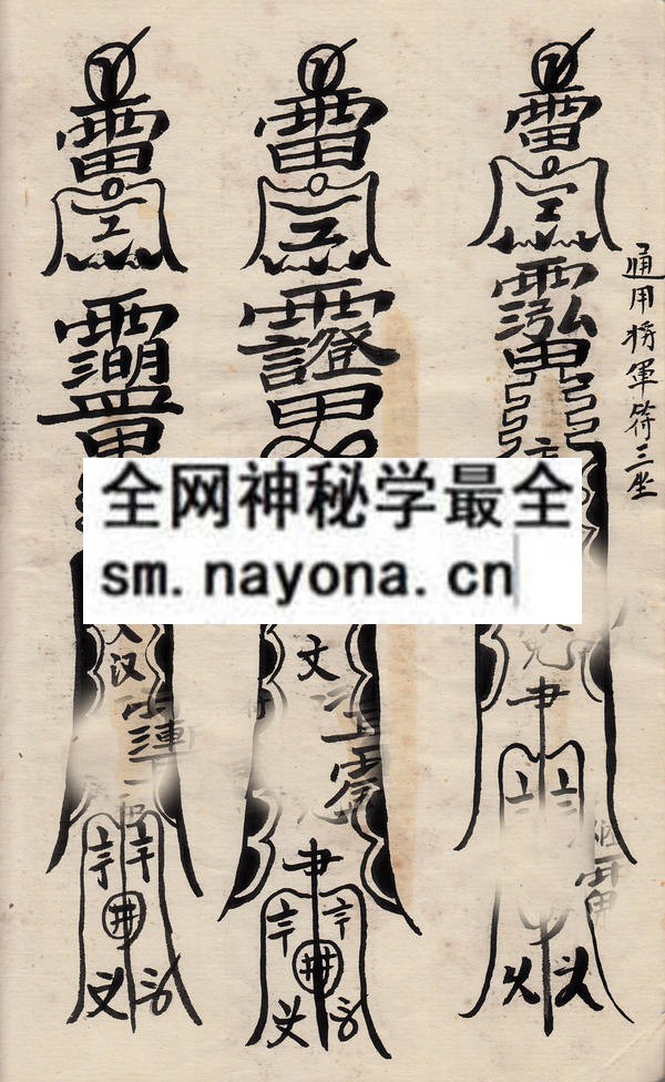 1753094078380298.jpg 茅山法本(张法兴四本) (原书)