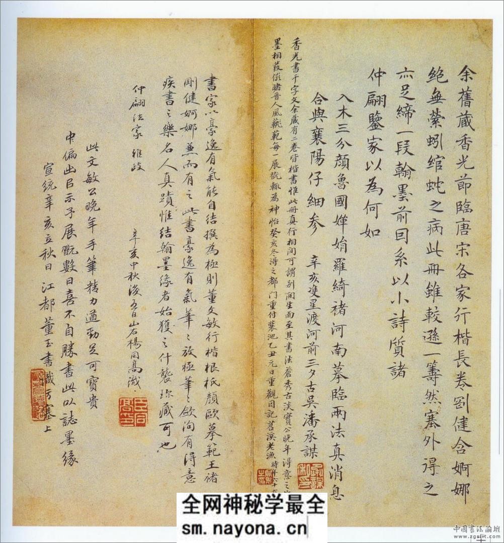 (明)董其昌行书千字文 - 第11页预览图