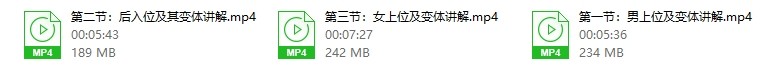 香蕉公社《姿势啪啪视频课》