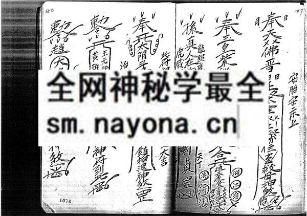 1681781132608022.jpg 台湾埔里道法(只售电子版)