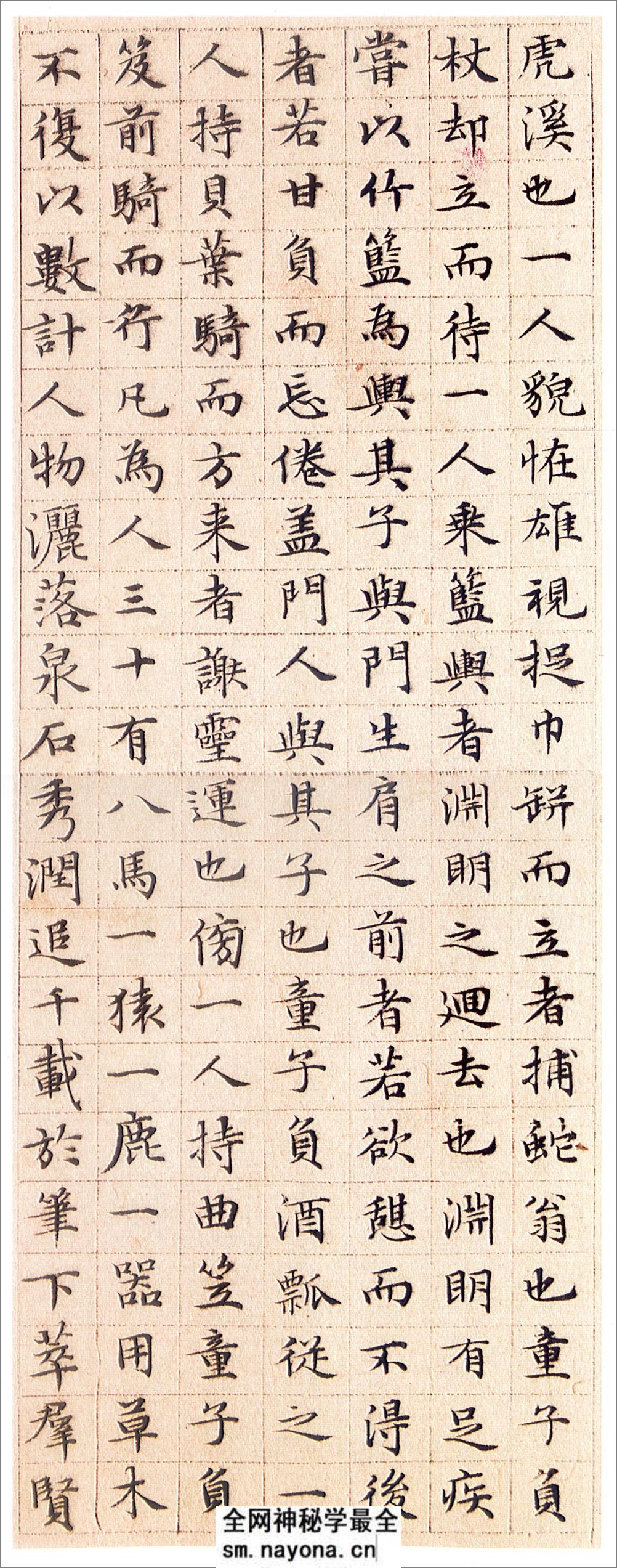 (明)文征明小楷莲社图记 - 第7页预览图