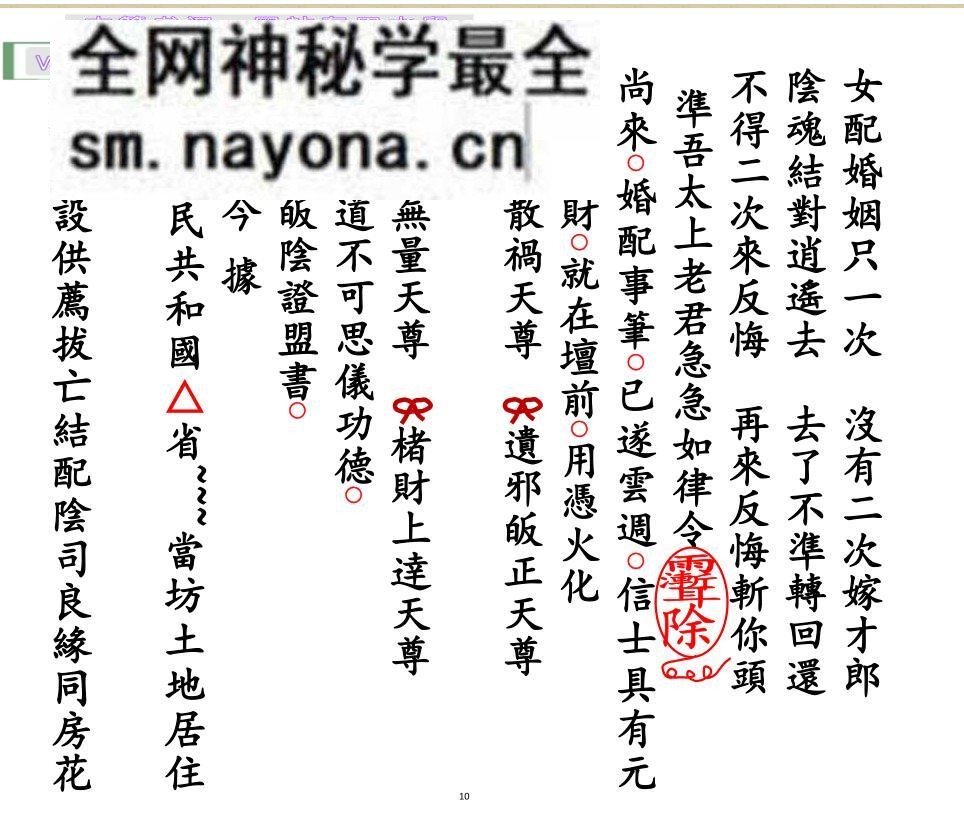 《阴魂魂配科》