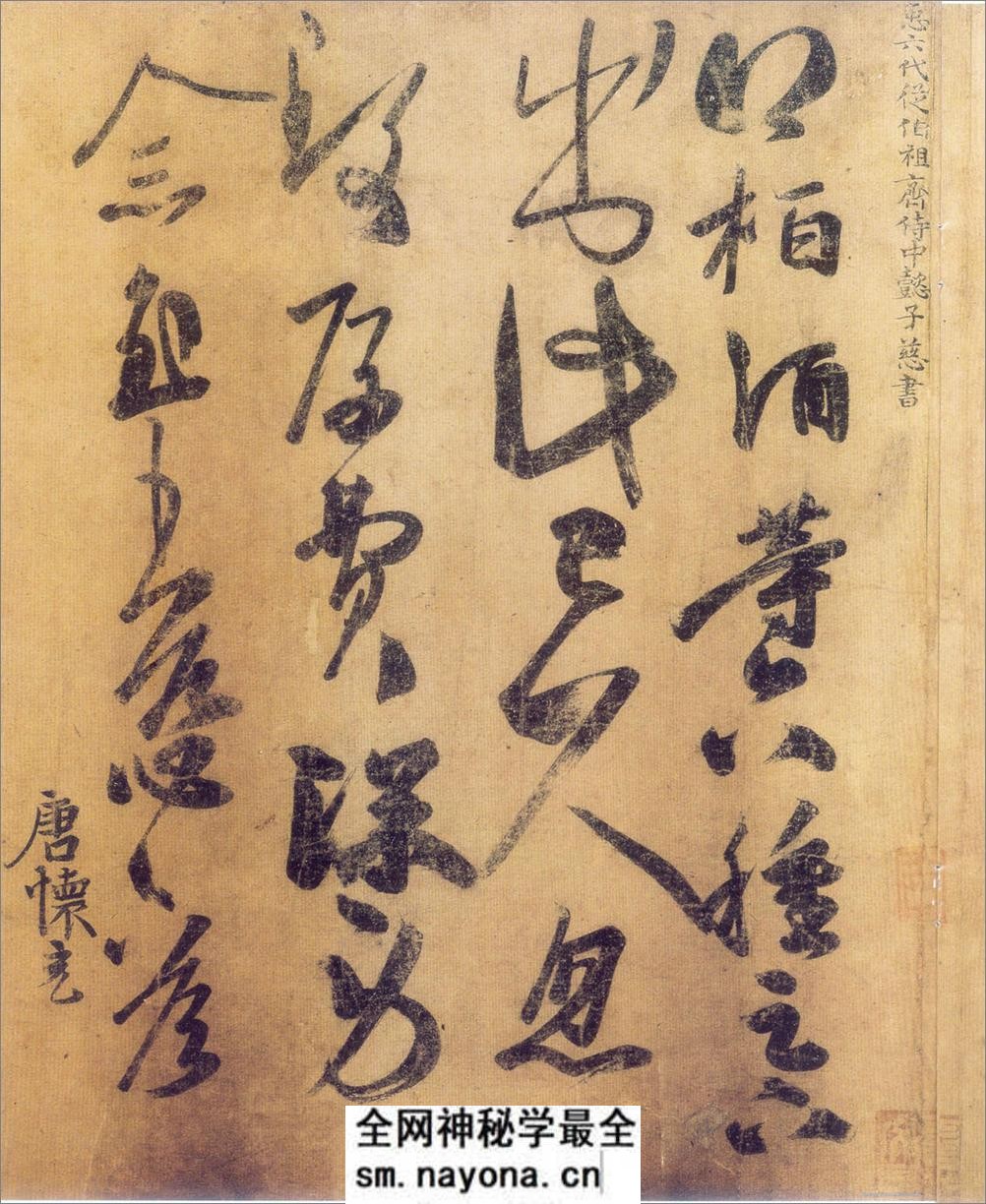 (东晋)王羲之家族法书_唐摹万岁通天帖 - 第11页预览图