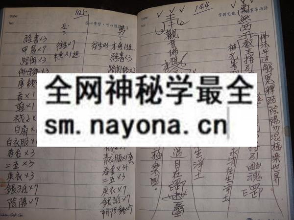 阴山法秘笈（只售电子版）
