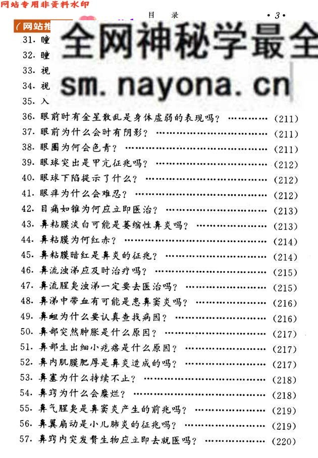 《问面188》–汪洋——古籍书阁