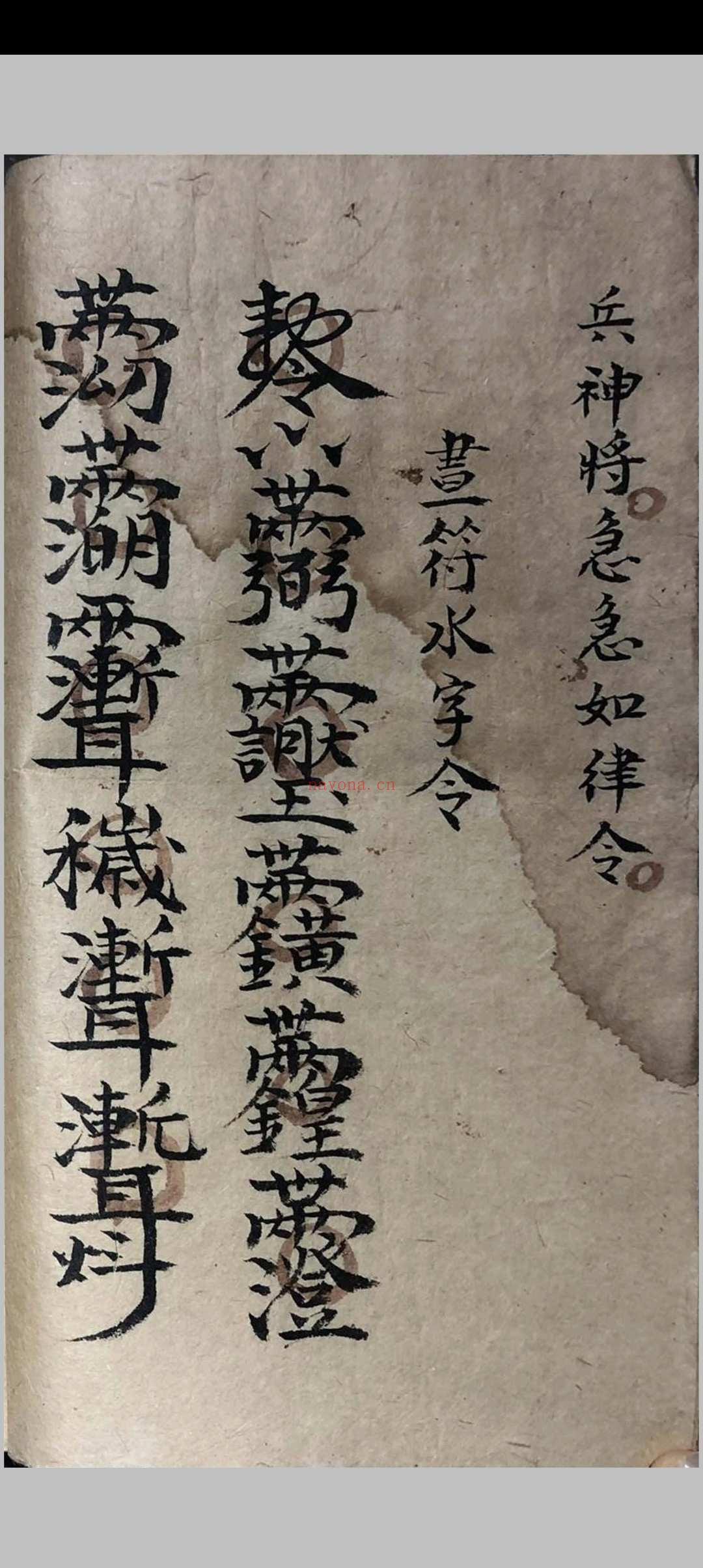 祖传道家秘本