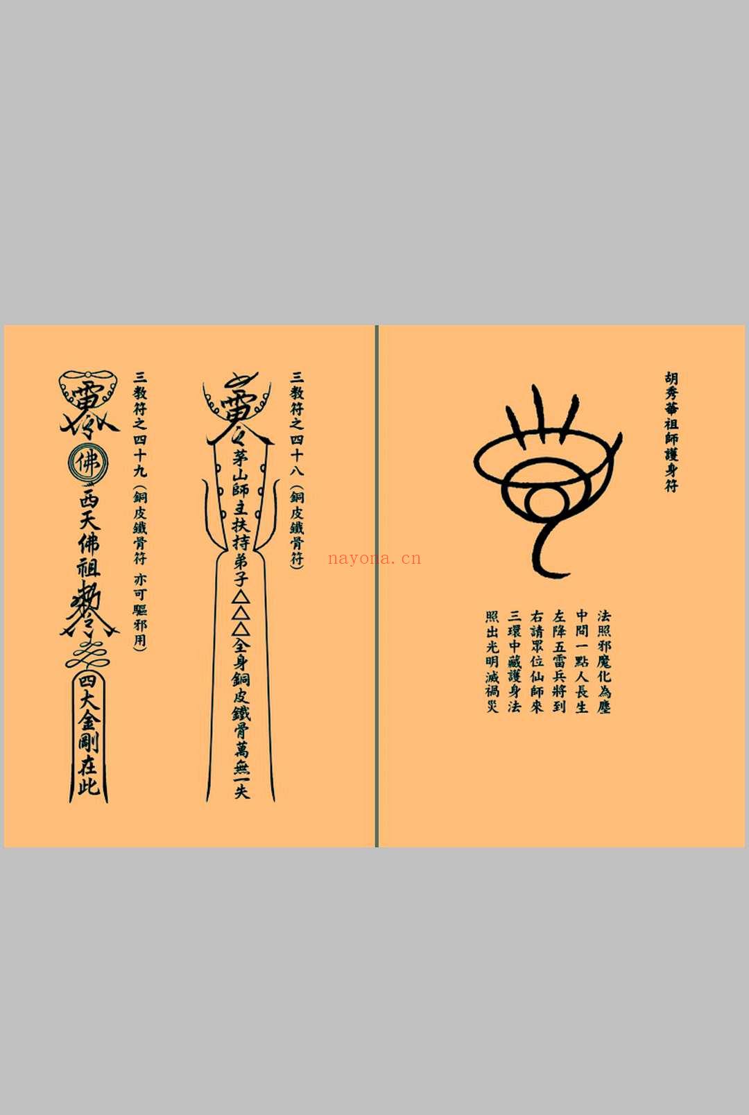 《神功武艺编》