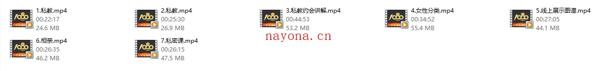 男哥私教课程《恋爱学院》