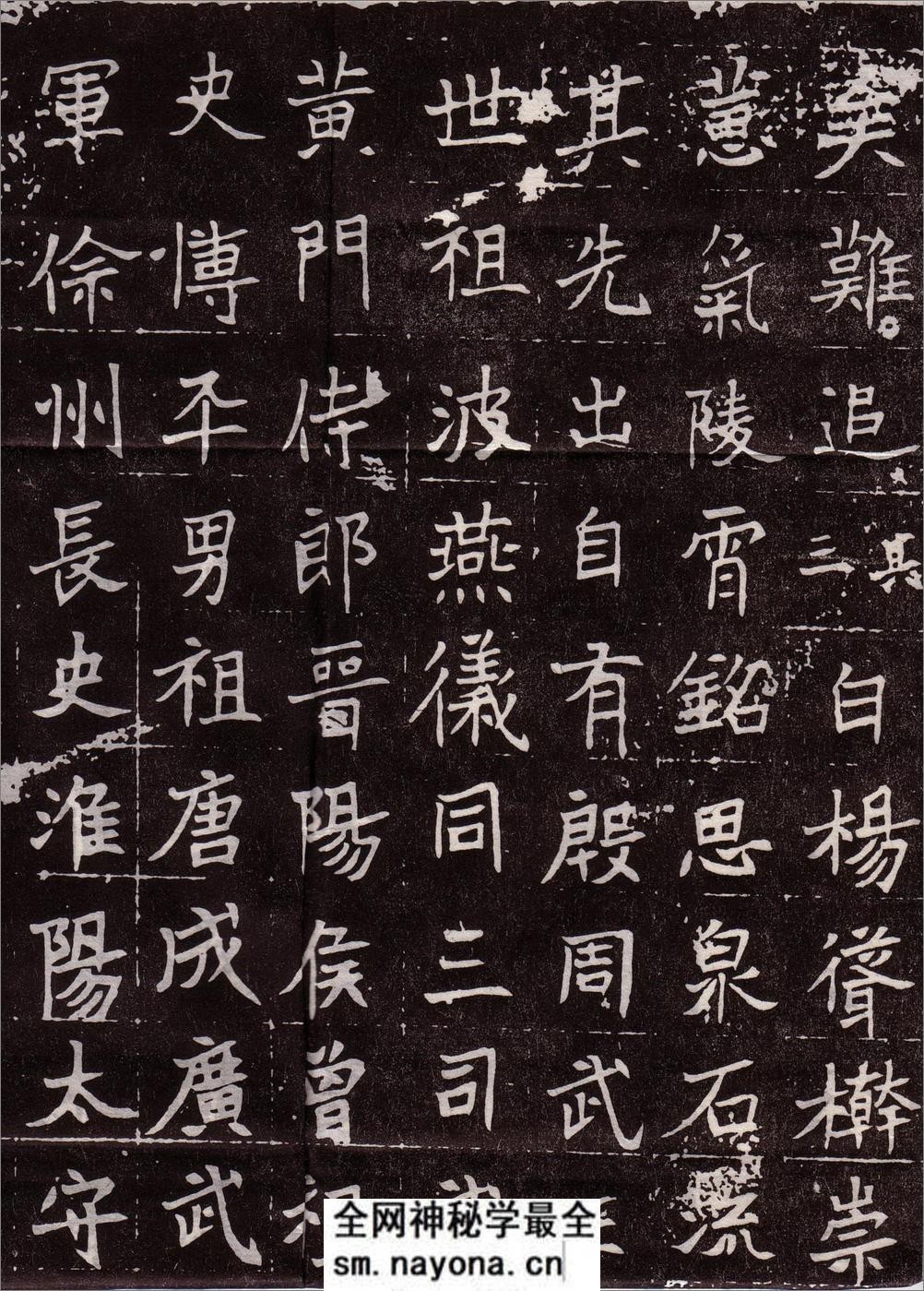 (北魏)楷书_处士王基墓志铭 - 第7页预览图
