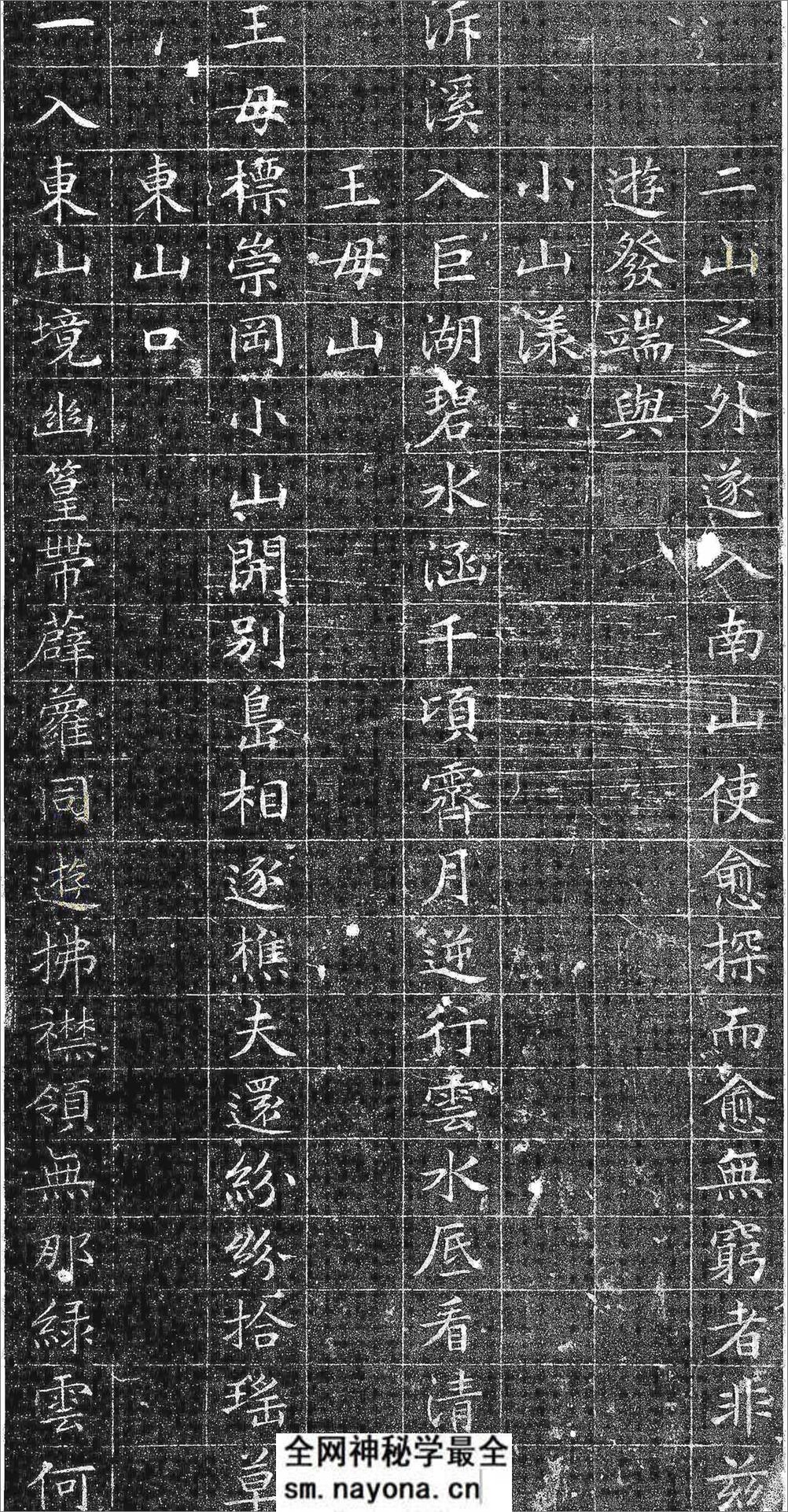 (明)文征明小楷四山五十咏 - 第1页预览图
