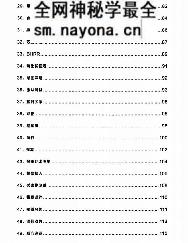 《情感秘籍》PDF