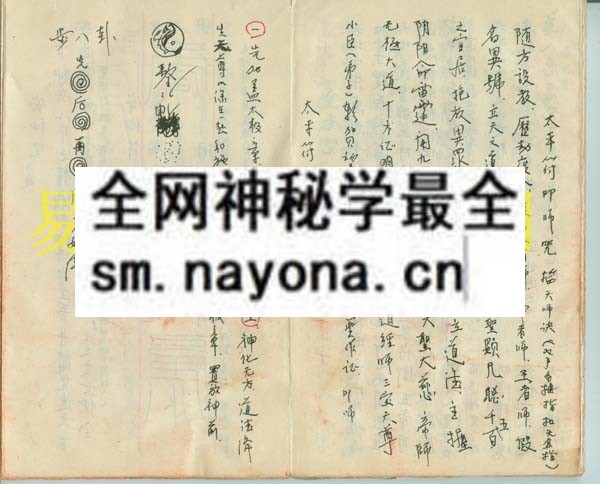 1742732487667767.jpg 东隐秘书 (原书)