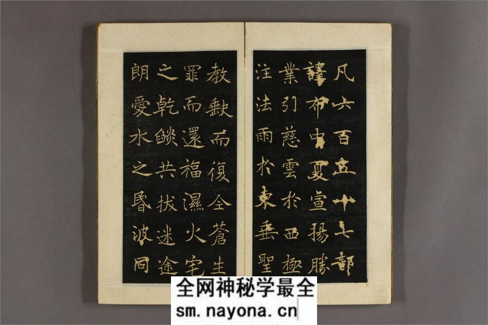 大唐三蔵圣教序.太宗撰.遂良书 - 第14页预览图