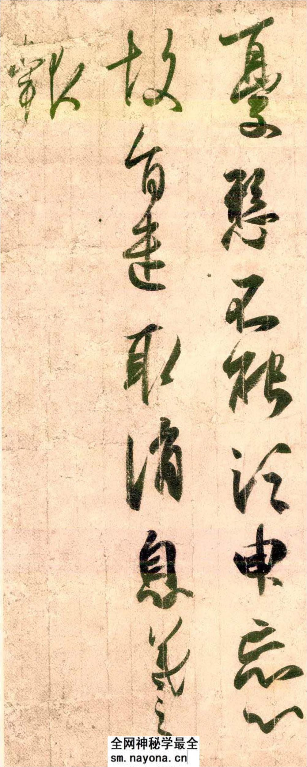 (东晋)王羲之草书孔侍中帖唐摹本 - 第3页预览图