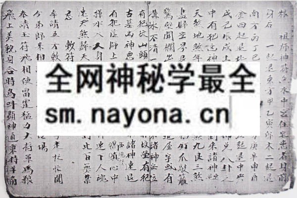 茅山炼法一宗（电子版）