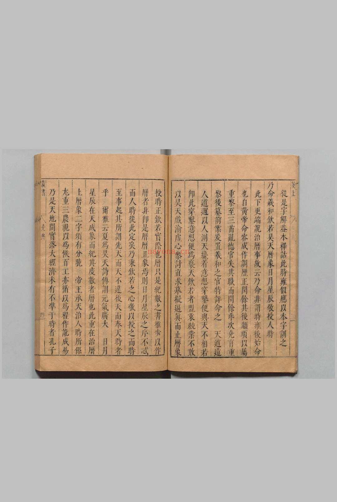 虞书笺 ２卷 茅瑞徴 明崇祯5年