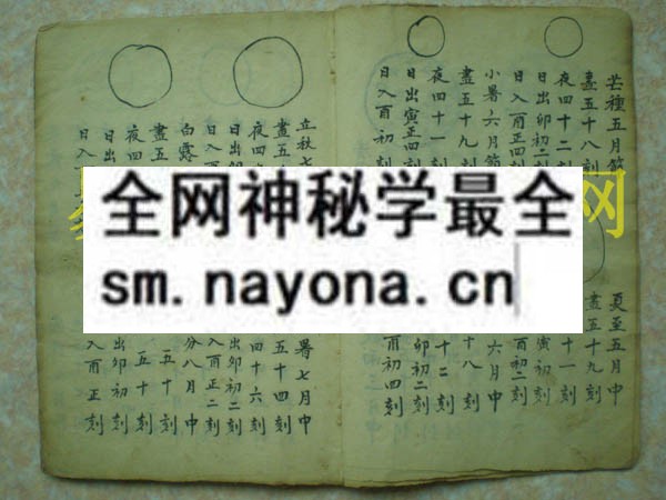 关煞符法  (电子版）