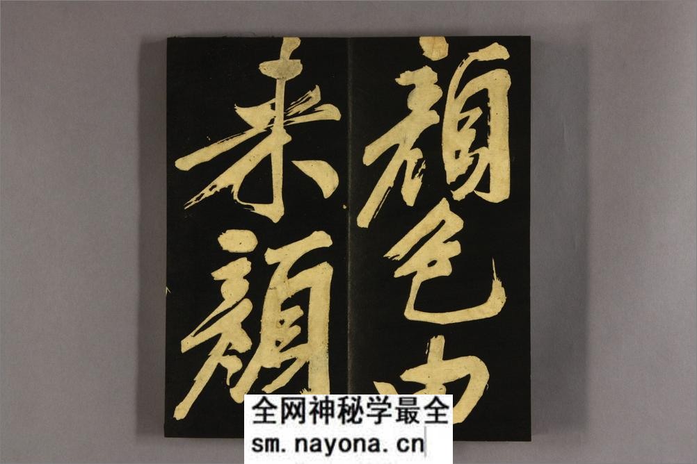 明妃曲.文徴明行书 - 第14页预览图