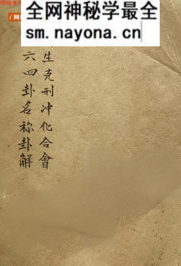 《振家旺丁一部经》