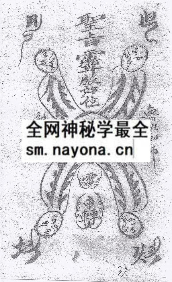 1751800441978853.jpg 鲁班法灵(电子版)