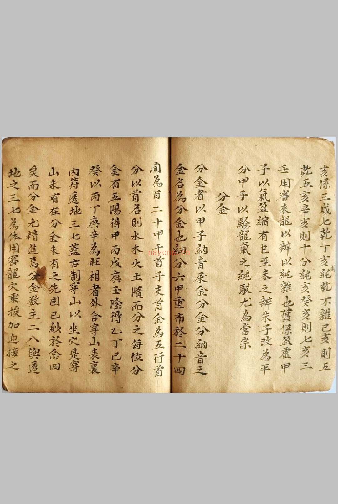 《地理辩》