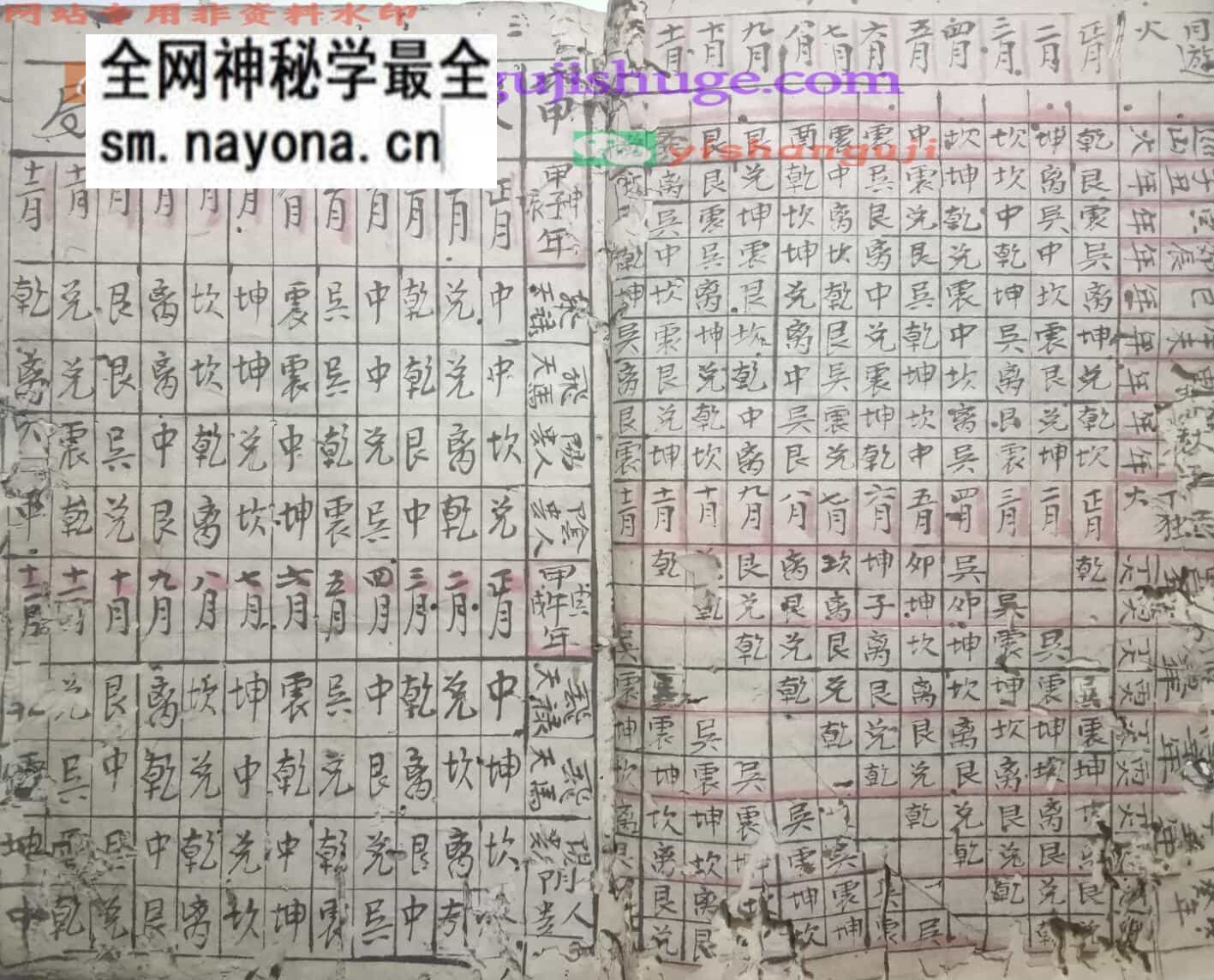 《风水择日择吉》