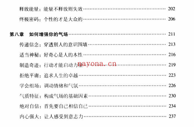 吸引法则PDF