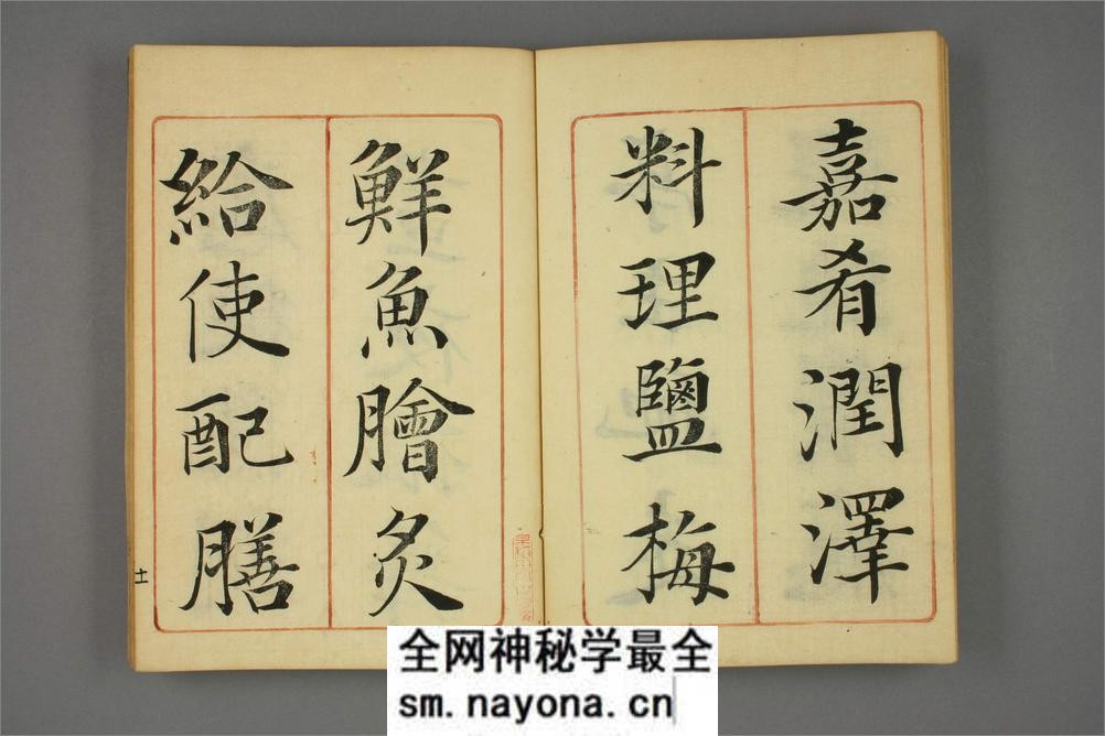 世话千字文.篠嵜小竹书 - 第12页预览图