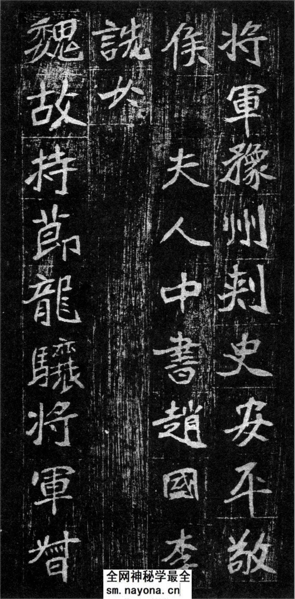 (北魏)楷书_崔敬邕墓志铭 - 第2页预览图
