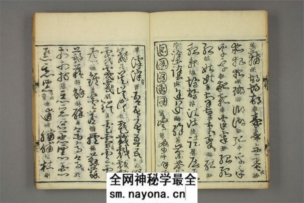 (金)张天锡集王羲之草书韵会_2 - 第14页预览图