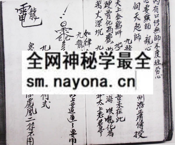 娄司符咒 (电子版）