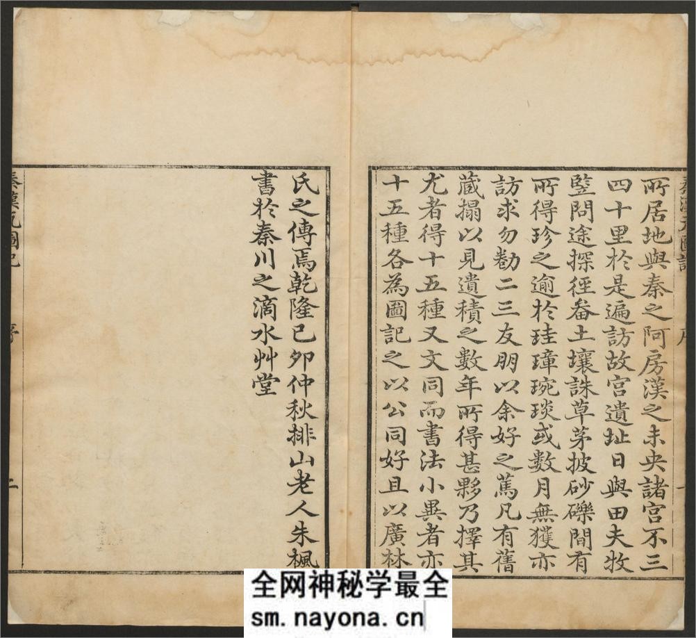 秦汉瓦图记.4卷.补遗一卷.附古金待问录4卷.录余1卷.补遗1卷.清朱枫辑 - 第5页预览图