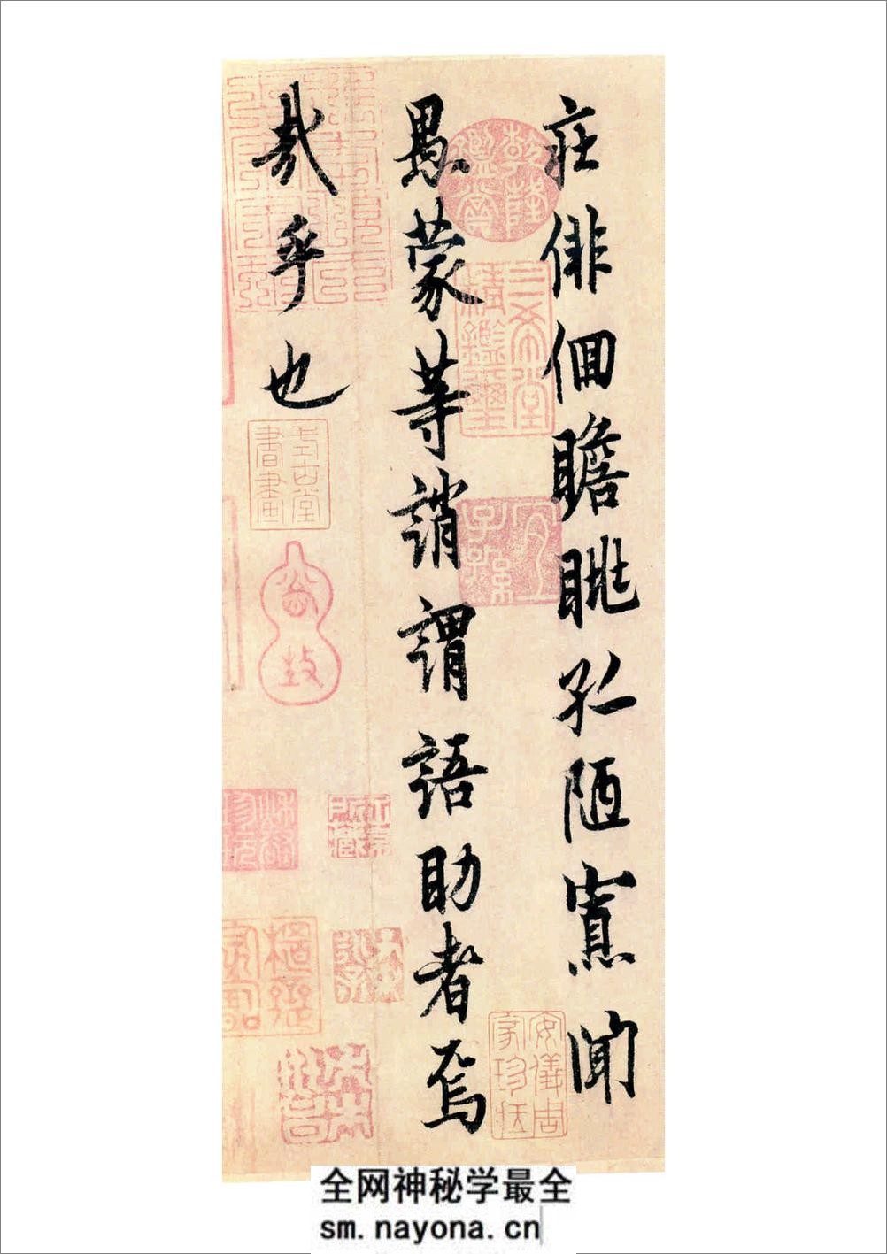 欧阳询-行书千字文 - 第18页预览图