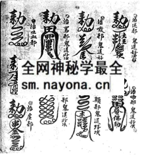 1752580165375111.png 闾山教道坛秘传符书 (电子版)
