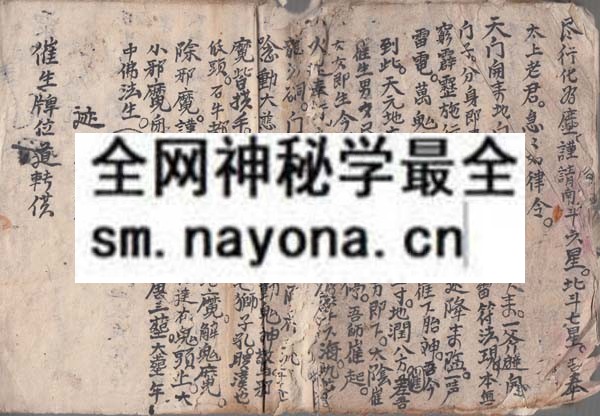 1742450962269254.jpg 猖将法箓 (原书)