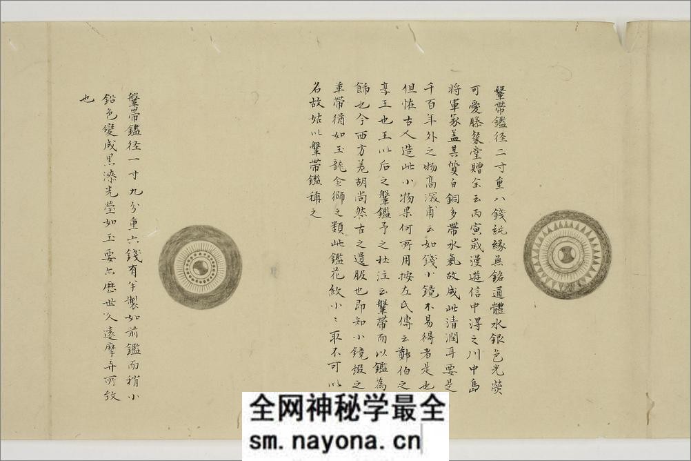 宝月楼古鉴図谱 - 第5页预览图