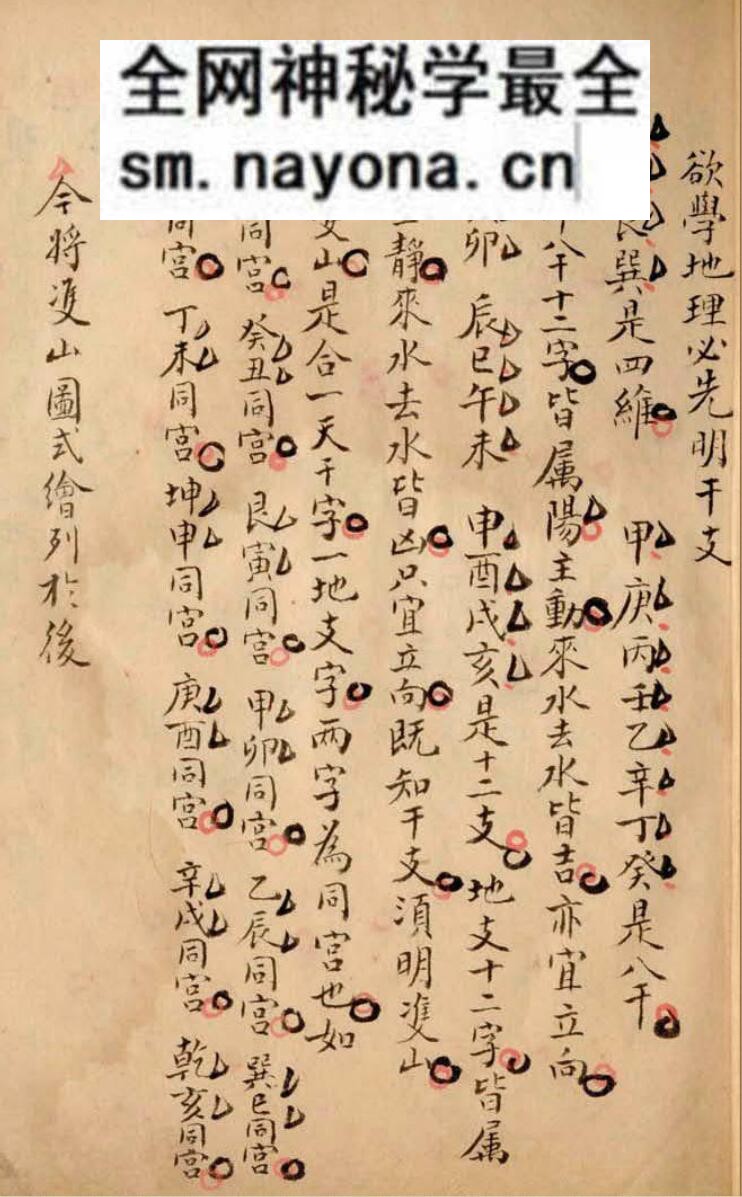 《平洋地理入门》卢崇台辑