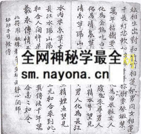 1747823238720571.jpg 和合一宗 (电子版)