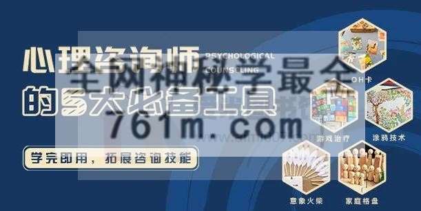 王海女 林聪仁 吴翔《心理咨询师的5大必备工具(壹心理版)》