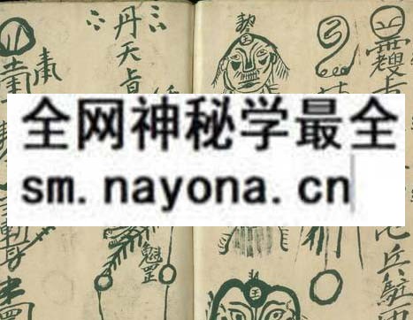 1751894523386772.jpg 鲁班镇煞 (电子版)