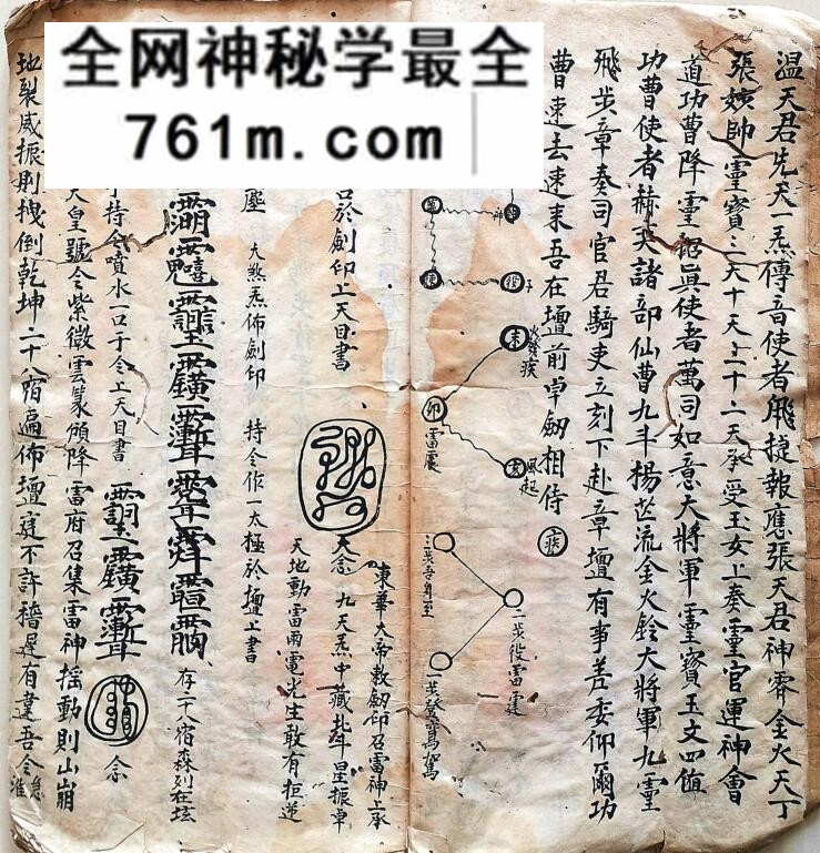《道门秘传一宗》百度网盘