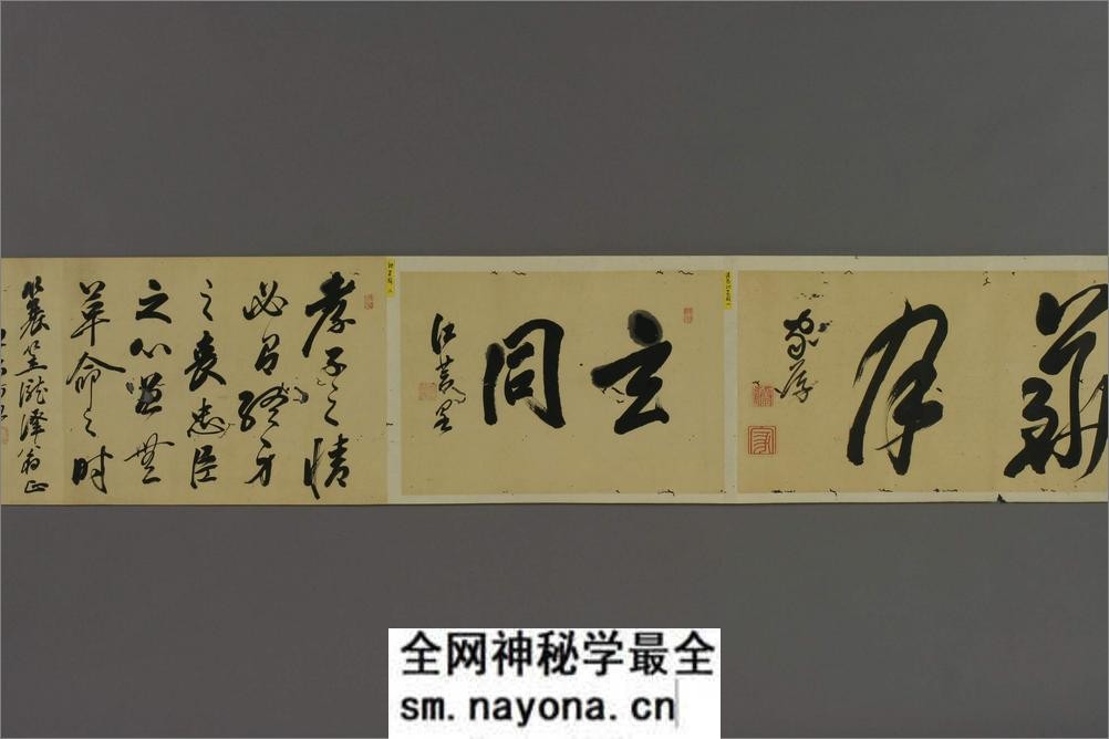 玉照堂遗爱字纸.上下.着作堂主人觧集 - 第4页预览图