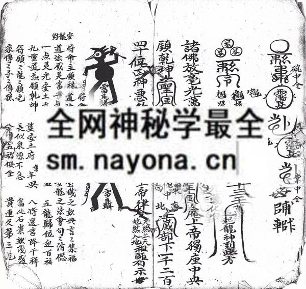 道教符式总传 （电子版）