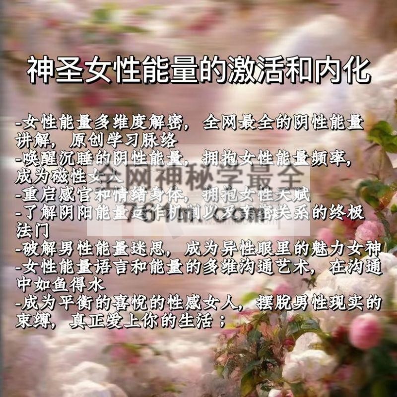 Ruoyu《神圣女性能量激活和内化》